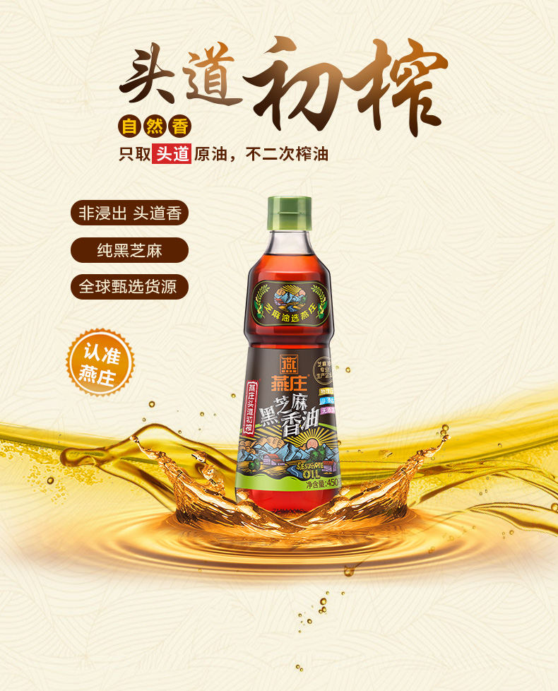 黑芝麻450-京超_02.jpg