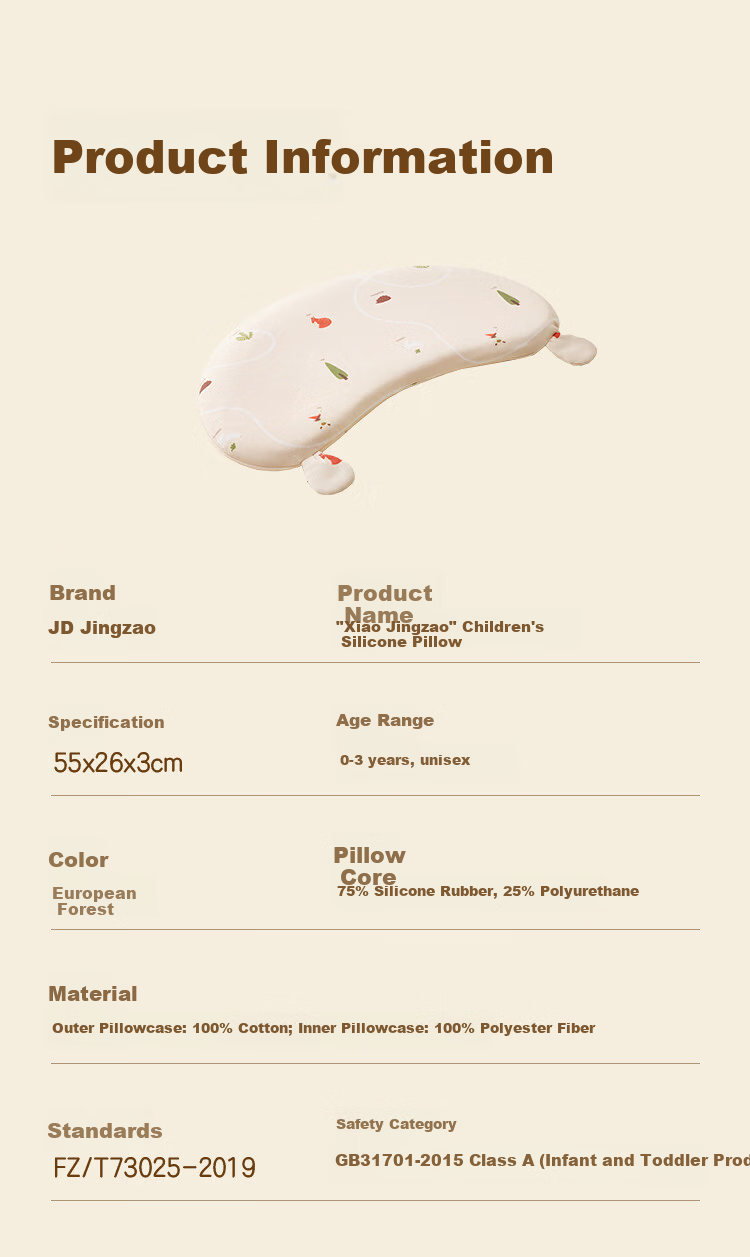 JD Jingzao European Standard Certified Baby and Child Silicone Pillow A-Class Spine Protection Breathable Washable 1-3 Years 13
