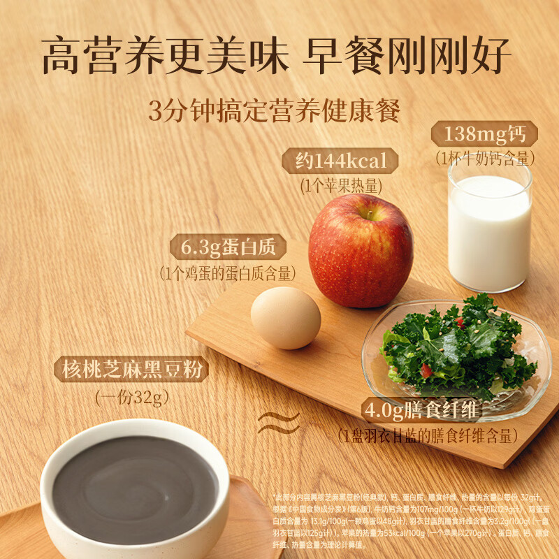 五谷磨房经典版能量小黑条黑芝麻糊核桃芝麻黑豆粉五黑粉早餐代餐粉256g
