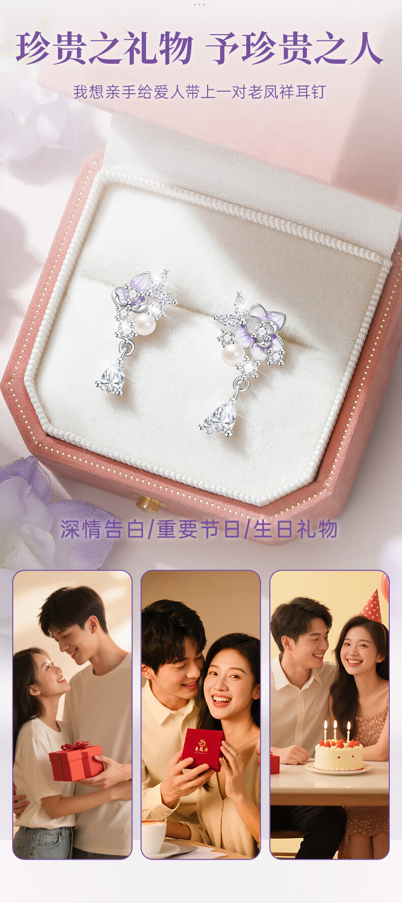 King Tai Fook Wisteria Flower Earrings Women's 2026 New Luxury High-End Jewelry Birthday Gift 4
