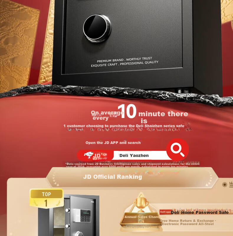 Deli Home Safe Box, Yao Zhen 60cm Fingerprint Unlock, All-Steel Anti-Theft Portable Small Gold Vault Can Be Used As Bedside Table, VA621 Gold 3