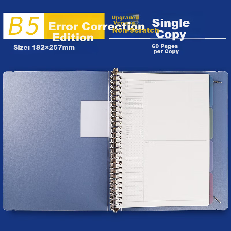 M&G B5 60-Page Grid Loose-Leaf Notebook with Vibrant Binder (Metal Clip) Frosted Cover with Four-Color Divider Pages HB5600D 1-Pack