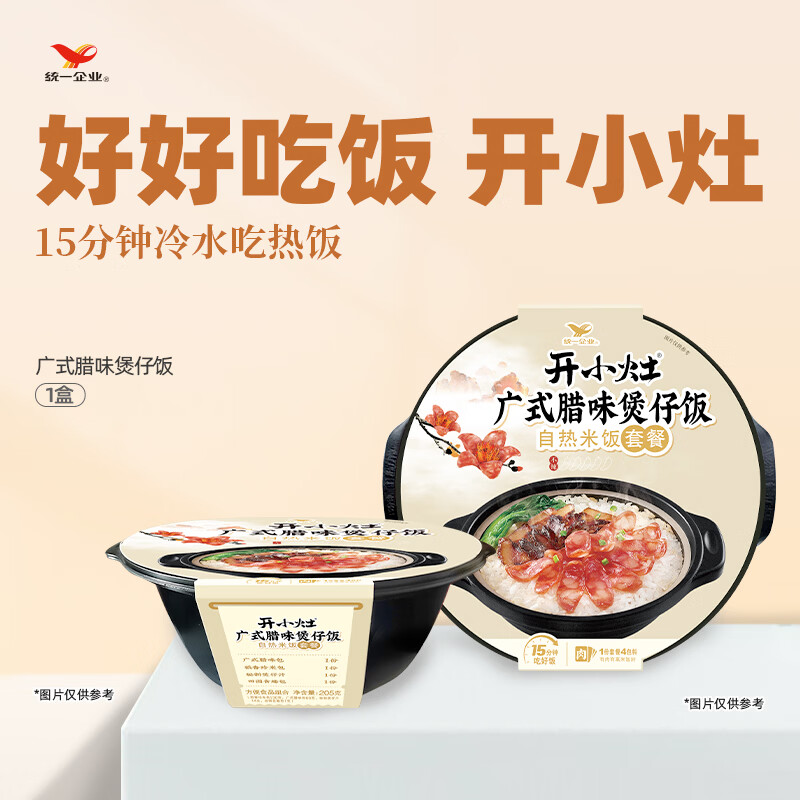 统一 开小灶 自热米饭 广式腊味煲仔饭 205克/盒（新老包装随机发货）