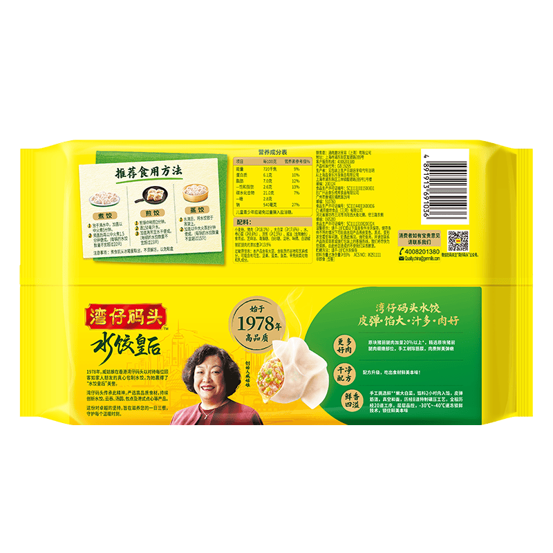 湾仔码头大白菜猪肉水饺1320g66只早餐速食半成品面点速冻饺子