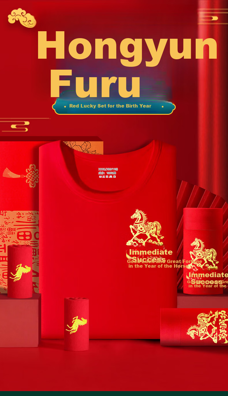 Yalu [Year of the Horse Limited Edition] Pure Cotton Women's Autumn Top and Bottom Red Zodiac Year Men's Set Gift Thermal Underwear 1