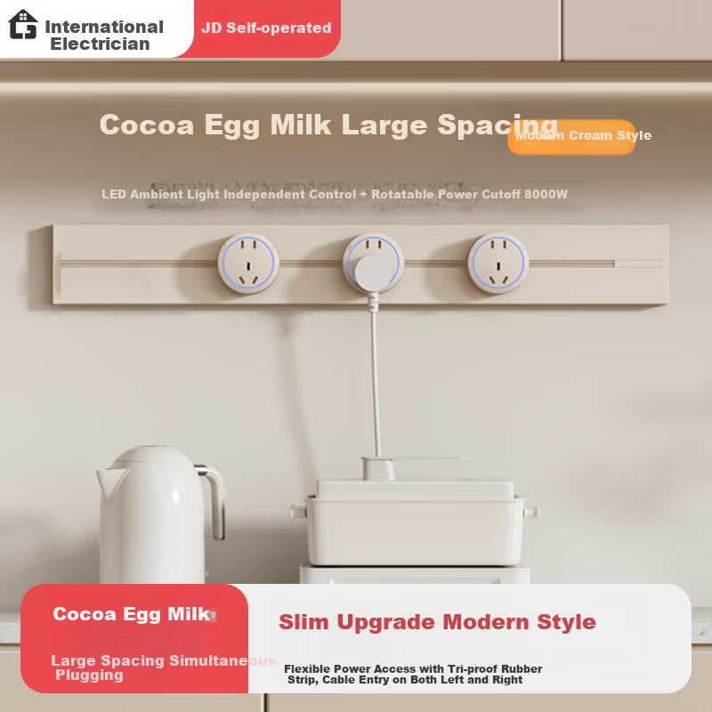 International Electric Track Socket Cream Style Surface Mounted Portable Power Strip Household Dining Kitchen Rail High Power Power Slide Socket Cocoa Egg Milk 50cm+Three 5-Hole Outlets