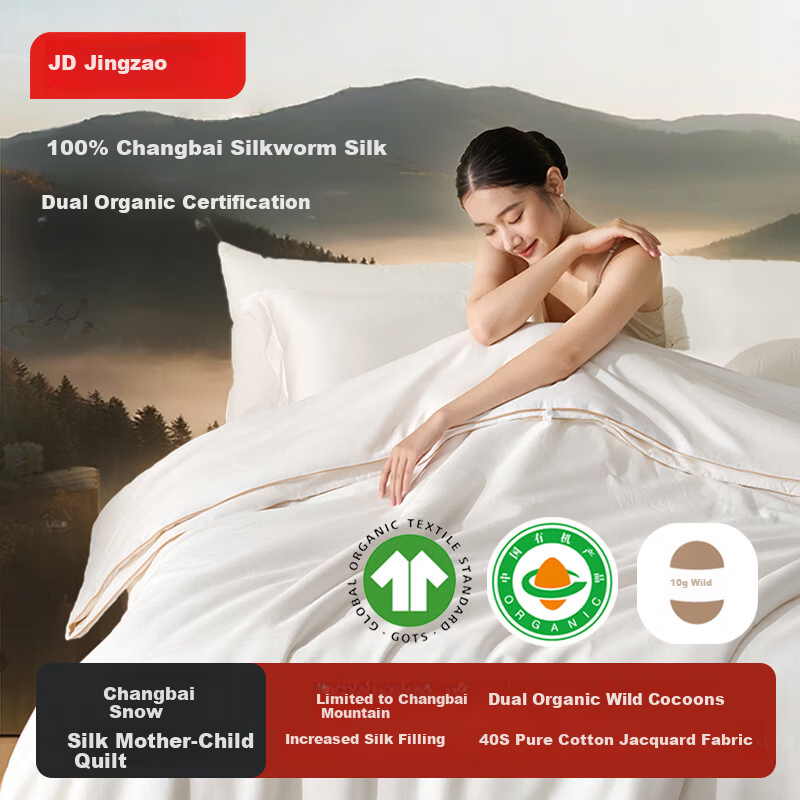 JD Jingzao Changbai Snow 100% Natural Silk Mother-Child Quilt - 200*230cm