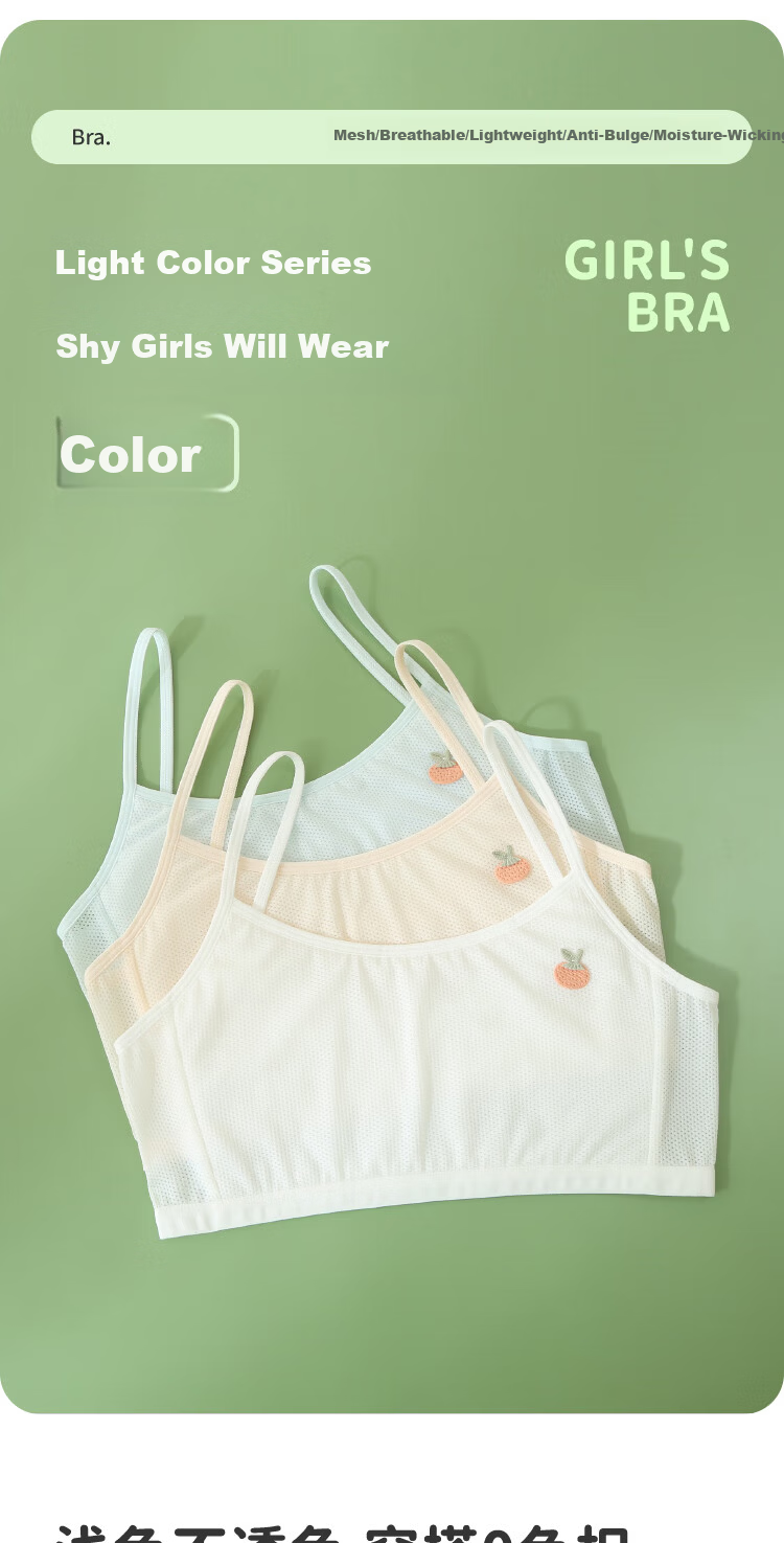 Yalu Girls' Underwear Children's Developmental Primary School Girls' Vest 9-12 Years Old Girls' Bra Summer Thin Mesh 12