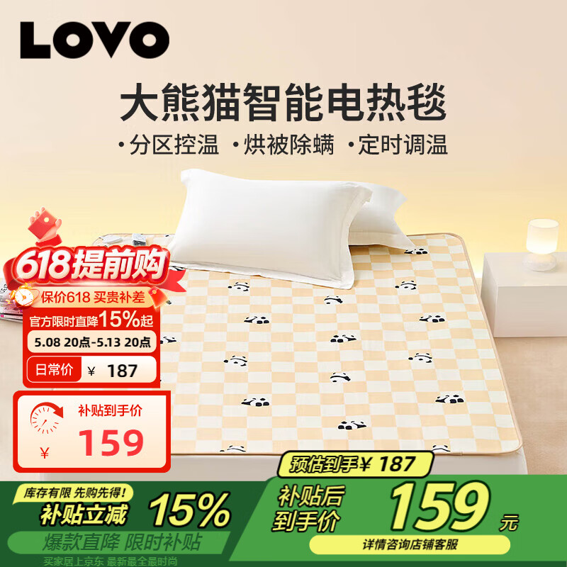LOVO Luolai Home Textile Electric Blanket Safe Temperature Adjustable Cute Bear Pattern 160*140cm