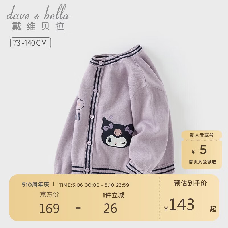 DAVE & BELLA Kuromi Collaboration Children's Sweater Cardigan Spring Baby Girl Knit Top