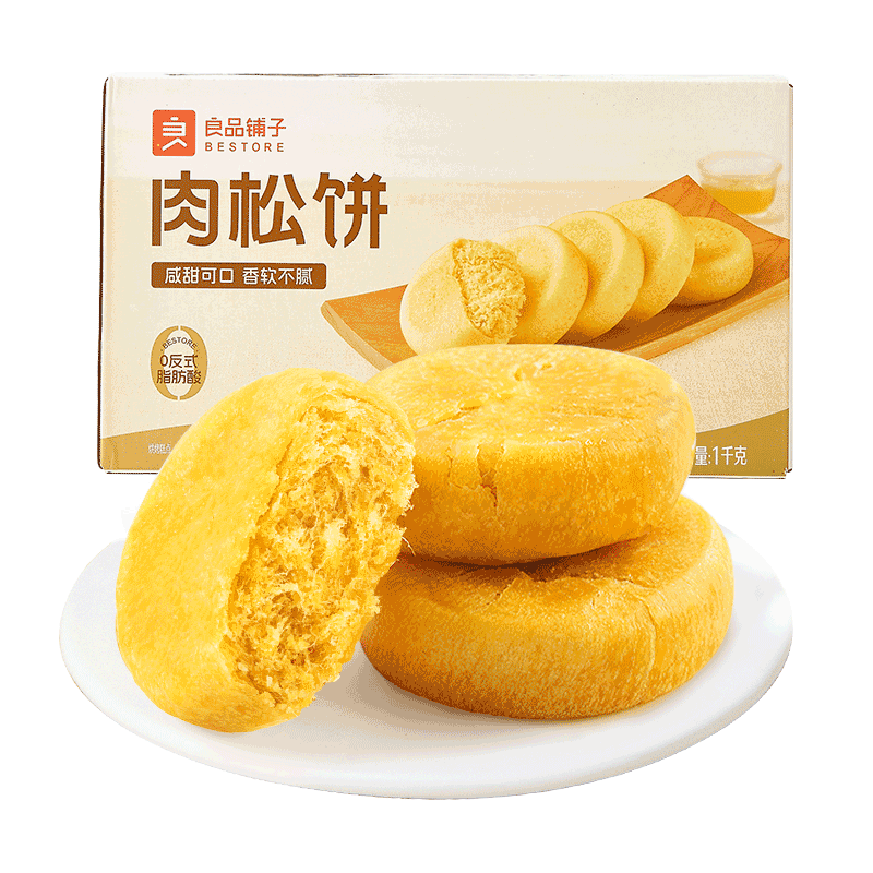 良品铺子 肉松饼2斤约30包早餐面包糕点蛋糕休闲零食办公室下午茶糕点点心