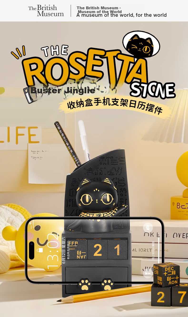British Museum Birthday Cute Cat Rosetta Stone Storage Box Phone Holder Calendar Ornament Gift for Men and Women 1