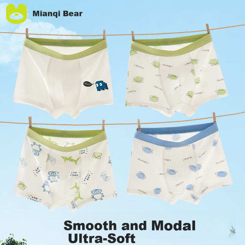 Mianqixiong Boys' Summer Thin Modal Ice Silk Mesh Boxer Briefs - BS02 - XXXL
