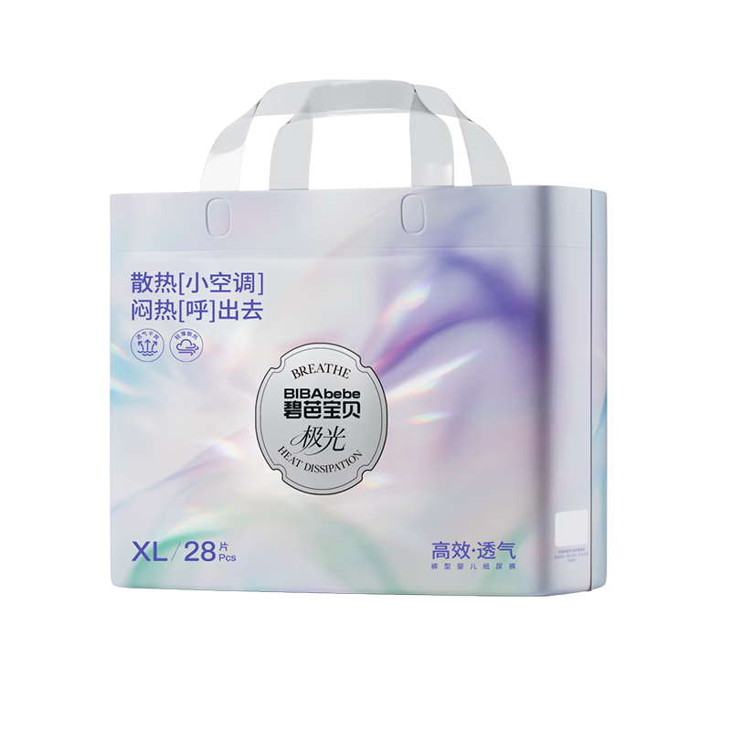 Biba Baby Aurora XL56 Pull-Up Diapers Box Pack Baby Diapers Summer Lightweight Breathable Heat Dissipation Camellia Extract
