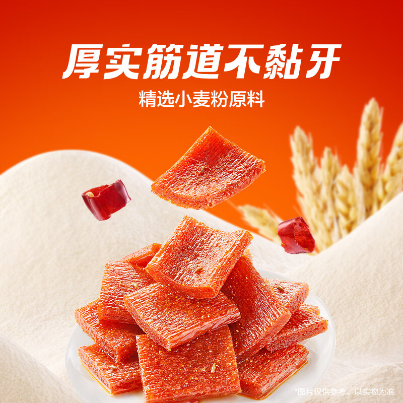 卫龙 亲嘴烧 辣条520g 豆干小零食 怀旧休闲零食 办公室夜宵 解馋零食