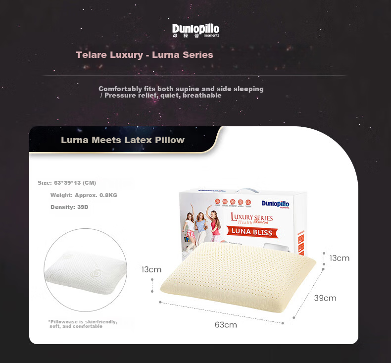 Dunlopillo Stuzzi Series Latex Pillow Refreshing Massage Pillow Dutch Imported Talalay Process Natural Latex Pillow 15