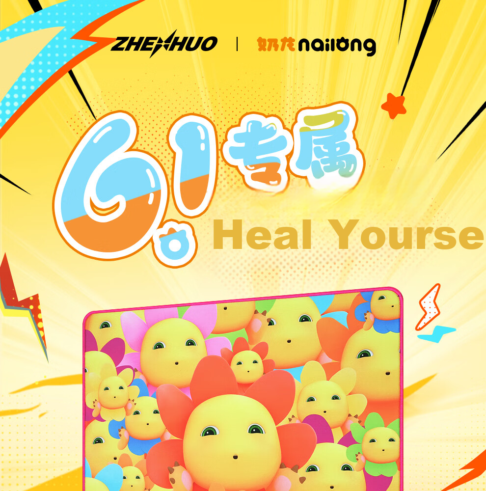 Zhenhuo Gaming × [Nailong] Official Licensed Collaboration Professional FPS Gaming Mouse Pad Dual-Surface Pupu Sunflower Fine Texture 480*400*5mm 1