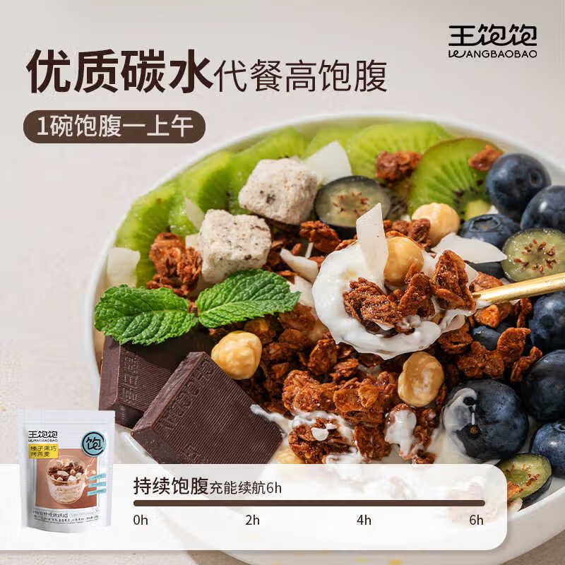 王饱饱麦片早餐水果麦片即食燕麦片冲饮即食代餐速食酸奶果然多520g