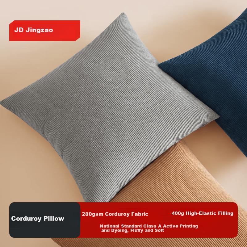 JD Jingzao Corduroy Pillow Super Soft Cushion Sofa Bedside Living Room Office Nap Waist Support Cushion 45x45cm Gray
