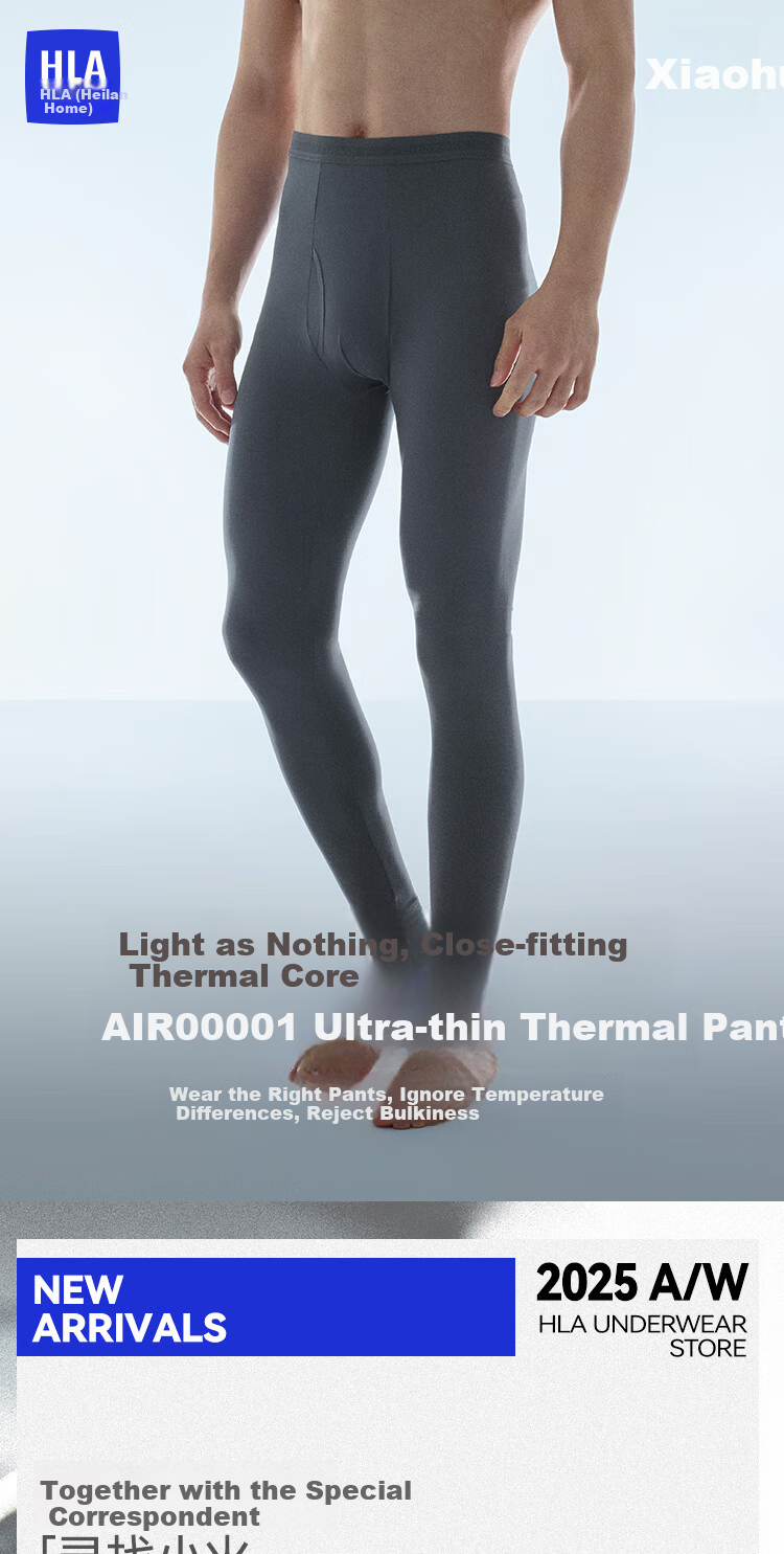 HLA [Xiao Huo Air00001] Men's Thermal Pants Double-Sided Fleece 180g Antibacterial Heating Milk Protein Thin Autumn Trousers 2-Pack 1