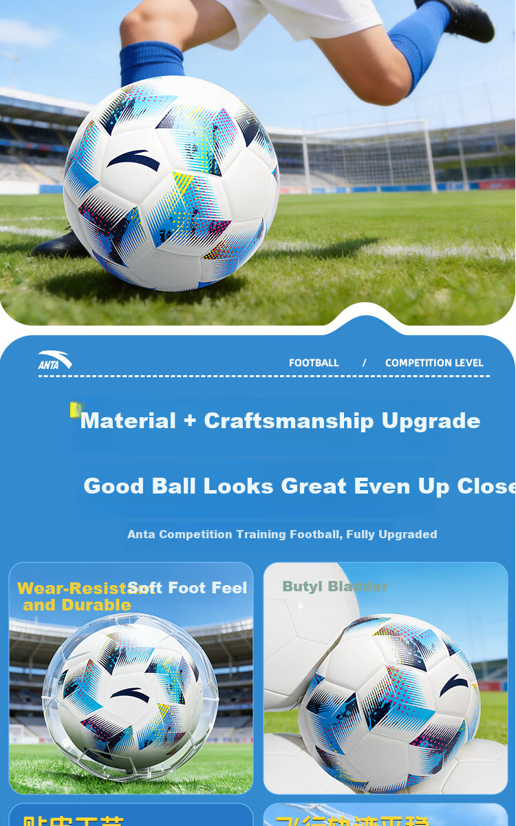 ANTA Soccer Ball Size 5 Adult Children Standard Middle School Exam World Cup Professional Youth Primary School PU Size 5 Football 3