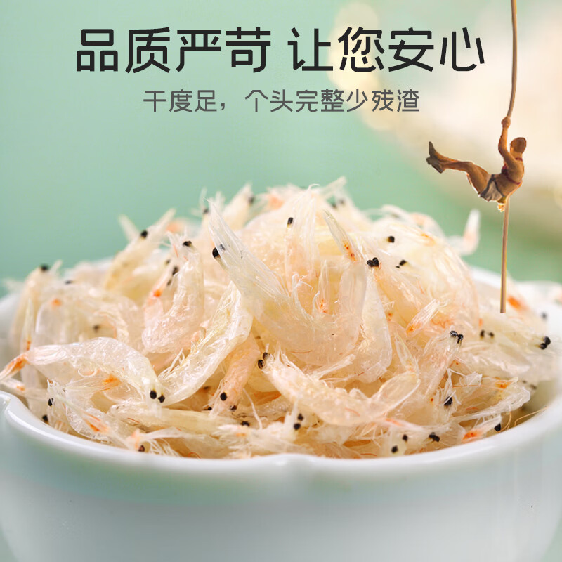 富昌虾皮90g 海产干货小虾米 海米干虾仁干海鲜煲汤调味食材