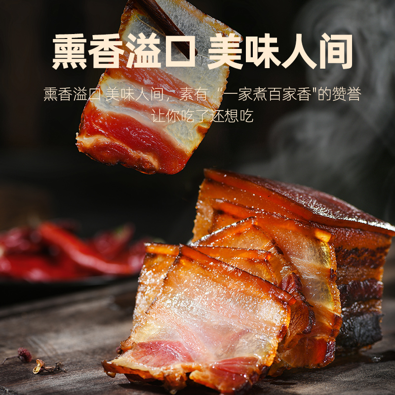 蜀腊人家老腊肉四川风味特产柴火烟熏川式老熏五花肉年货送礼烹饪食用496g