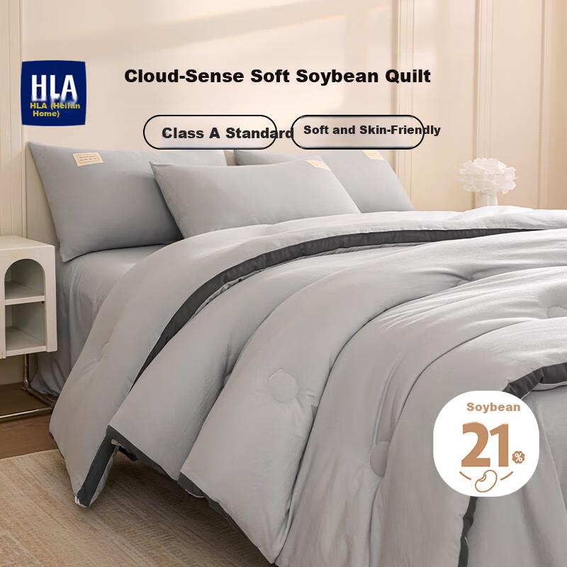 HLA Antibacterial Class A 21% Soy Fiber Quilt Thickened Winter Quilt Approx. 6 Jin 150*200cm Gray 3D Edge