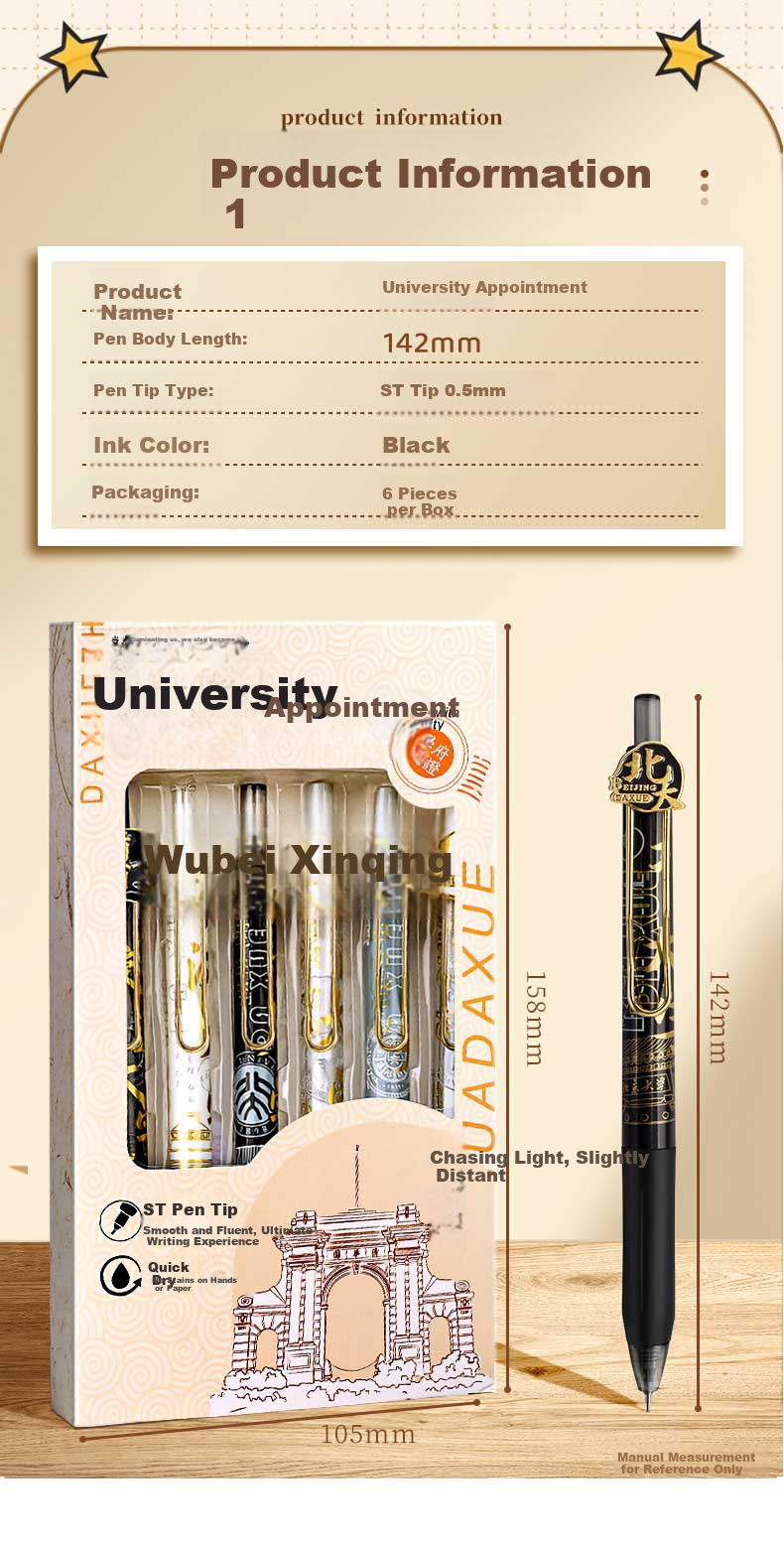 University Appointment Neutral Pen Student Prize Blind Box Pen Inspirational Stationery Gift for Middle and High School Students Tsinghua Peking University Famous School Retractable Pen 9