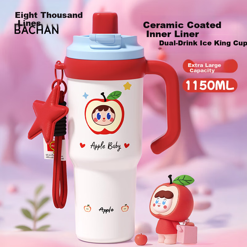 Eight Thousand Lines Insulated Thermal Cup for Women Large Capacity Ice Mug High-Quality Ceramic Coated Liner Birthday Gift for Women