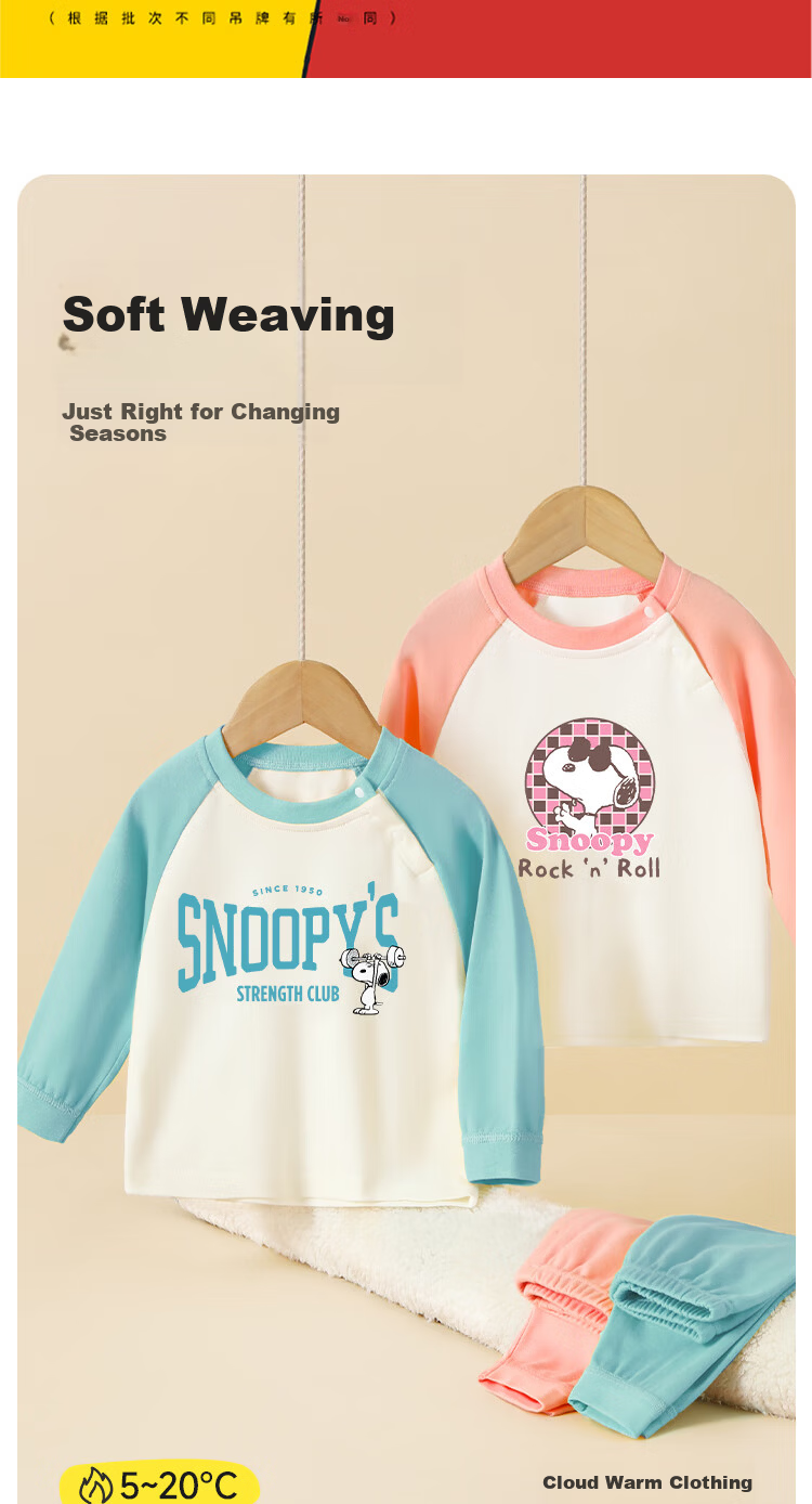 SNOOPY Children's Autumn Winter Pure Cotton Thermal Underwear Set Warm Comfortable Boys and Girls Pink Nubi 80 2