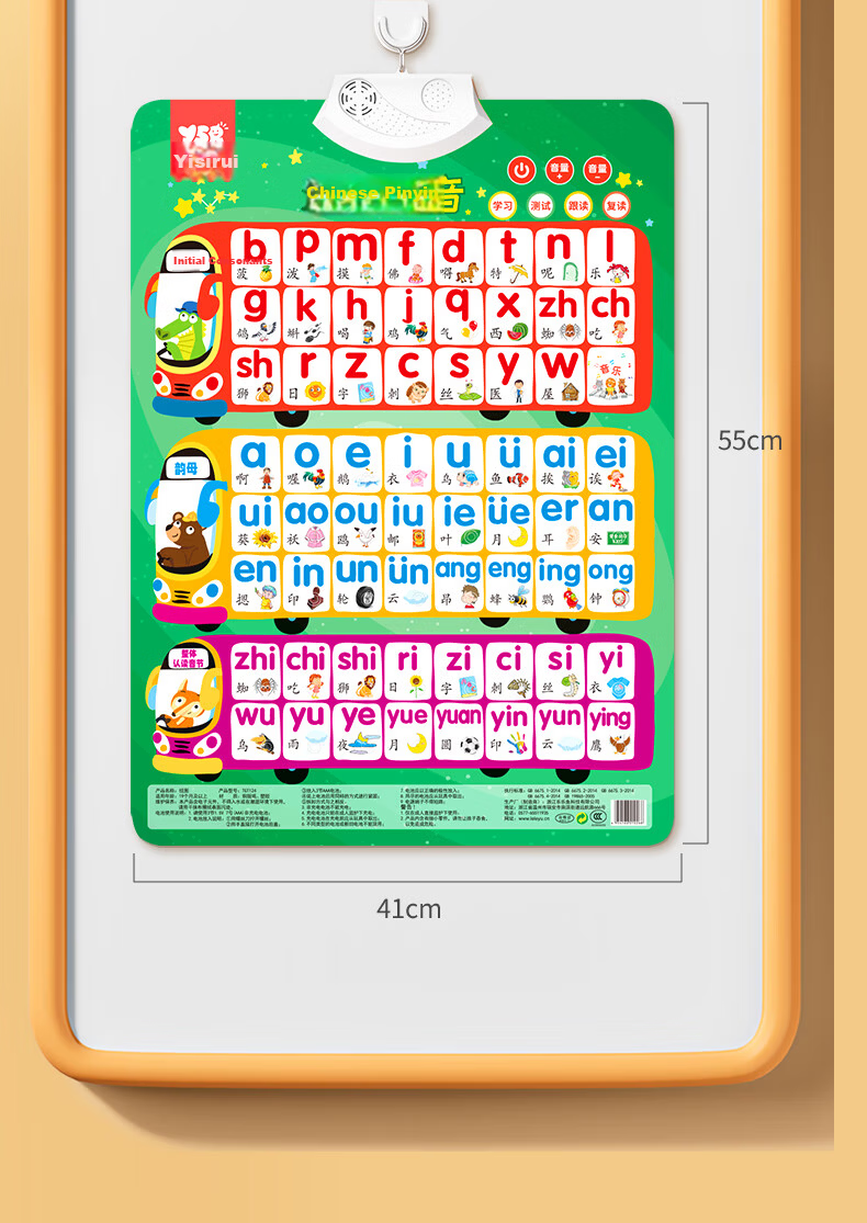 YSR Children's Character Recognition Wall Chart, Early Education Flashcards for Ages 1-3 with Audio, First Grade Textbook Synchronized Wall Stickers 11