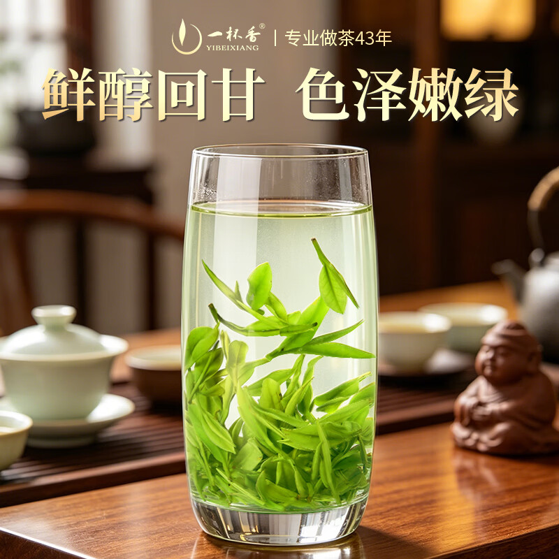 一杯香茶叶绿茶明前头采安吉白茶200g2026新茶春茶礼盒装高端送礼送长辈