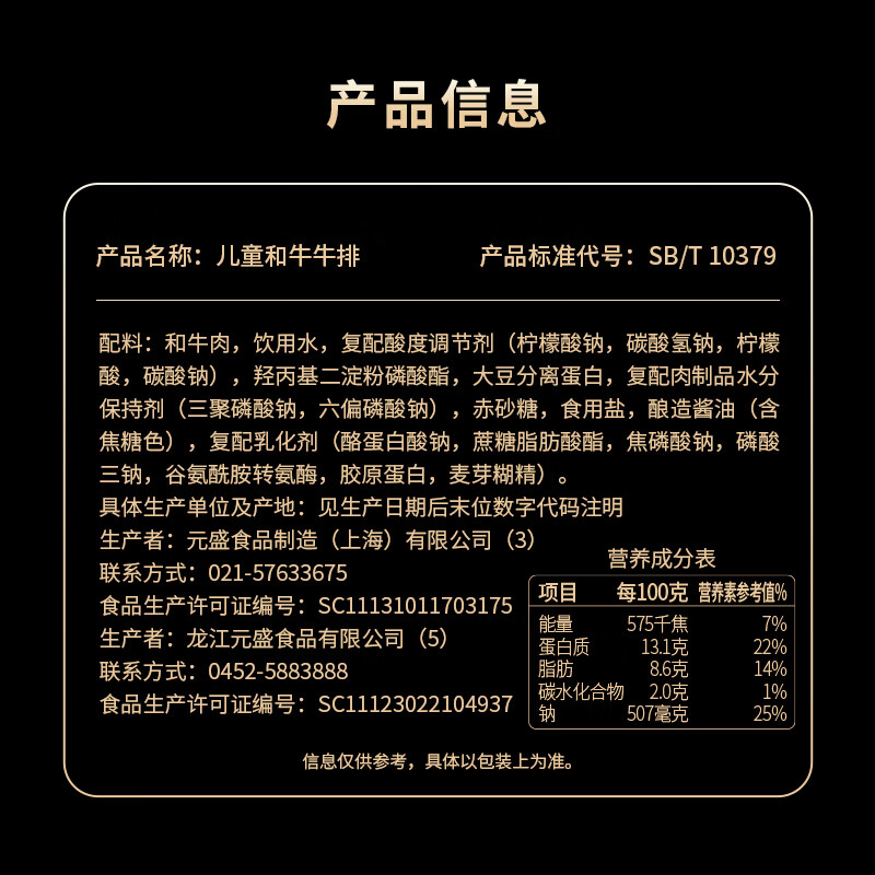 龍江和牛国产和牛 儿童整切调理牛排1.2kg/10片含酱包 健身轻食 雪花牛肉