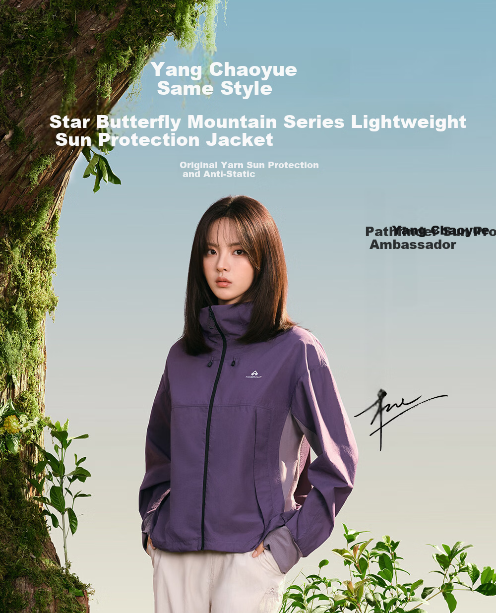 Toread Yang Chaoyue Star Butterfly Women's Outdoor Sun Protection Jacket Spring Summer Lightweight Breathable Hiking Sports Sunproof Skin Jacket 1