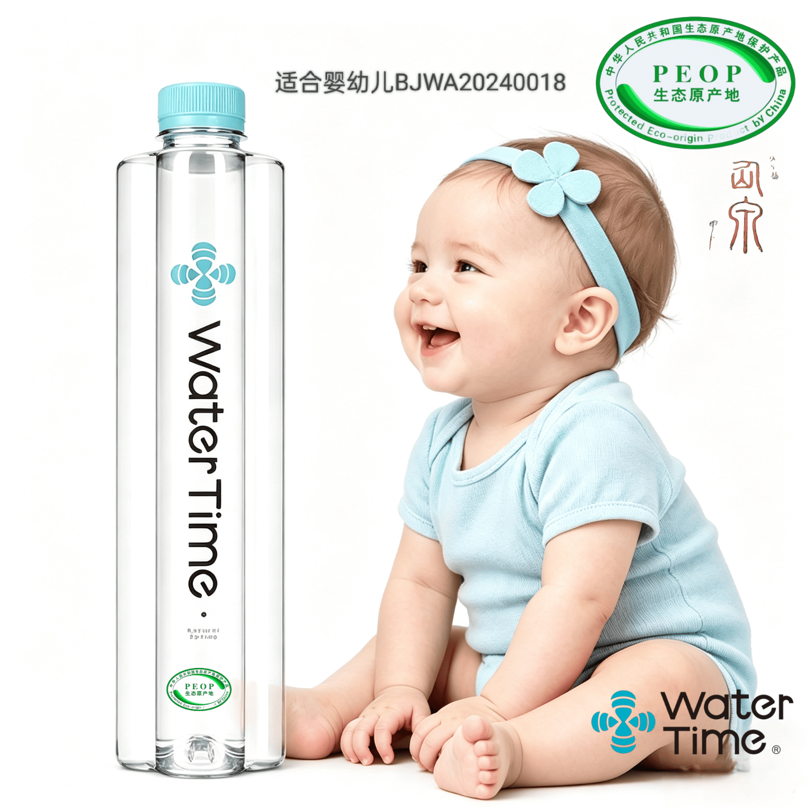 水时光（WaterTime）生态原产地标志518ml*24瓶/箱低钠低赫兹弱碱化石深层古地下泉水