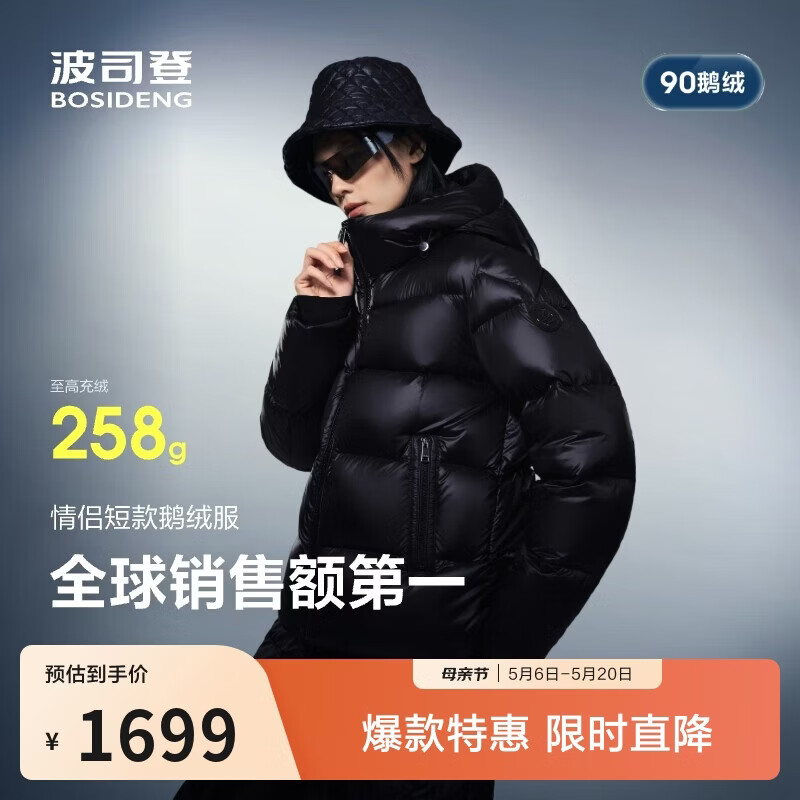BOSIDENG Puff High-Fill 90% Goose Down Short Hooded Loose Warm Jacket for Men and Women Couples