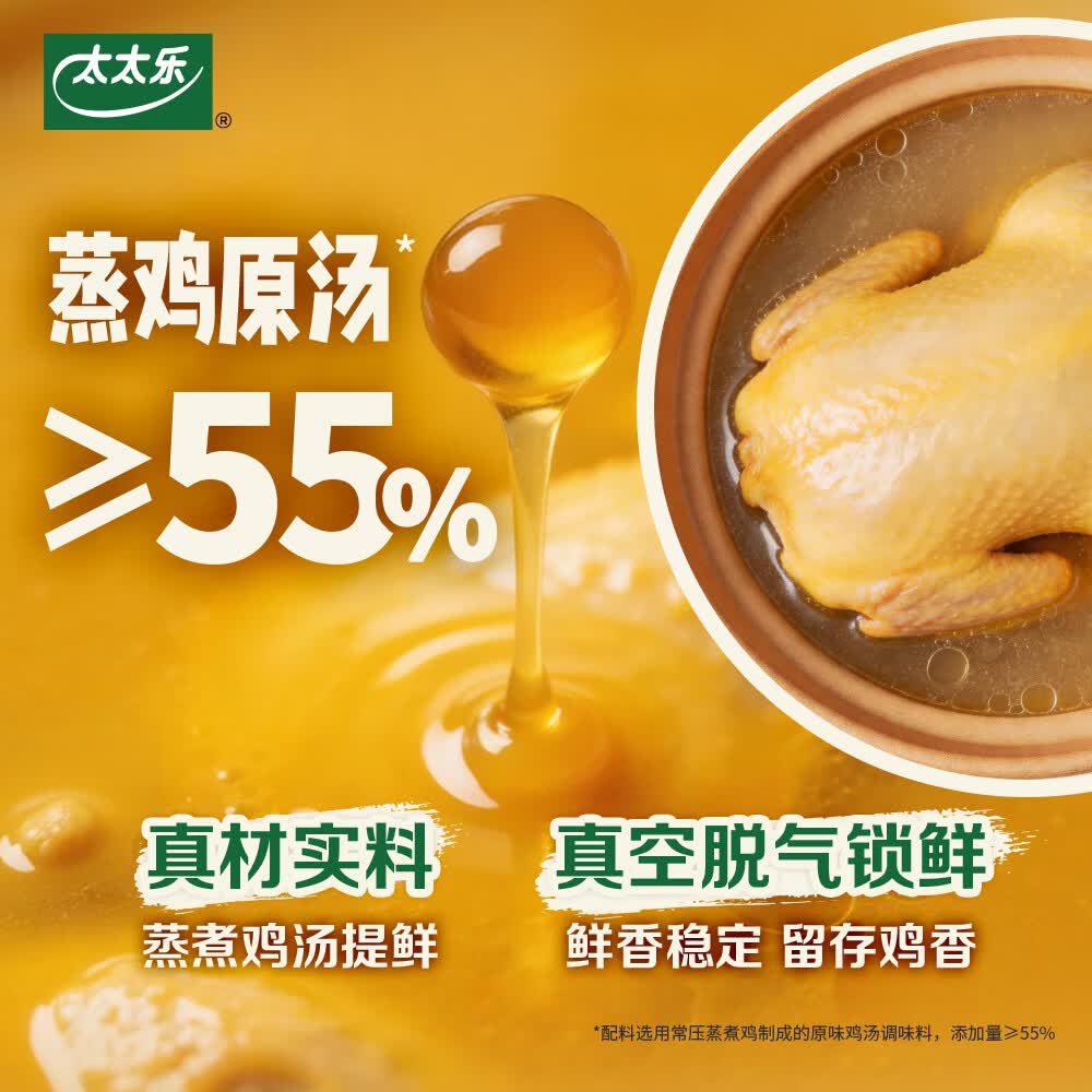 太太乐液体鲜鸡汁调味料 蒸鸡原汤鲜鸡汁调味料 408g