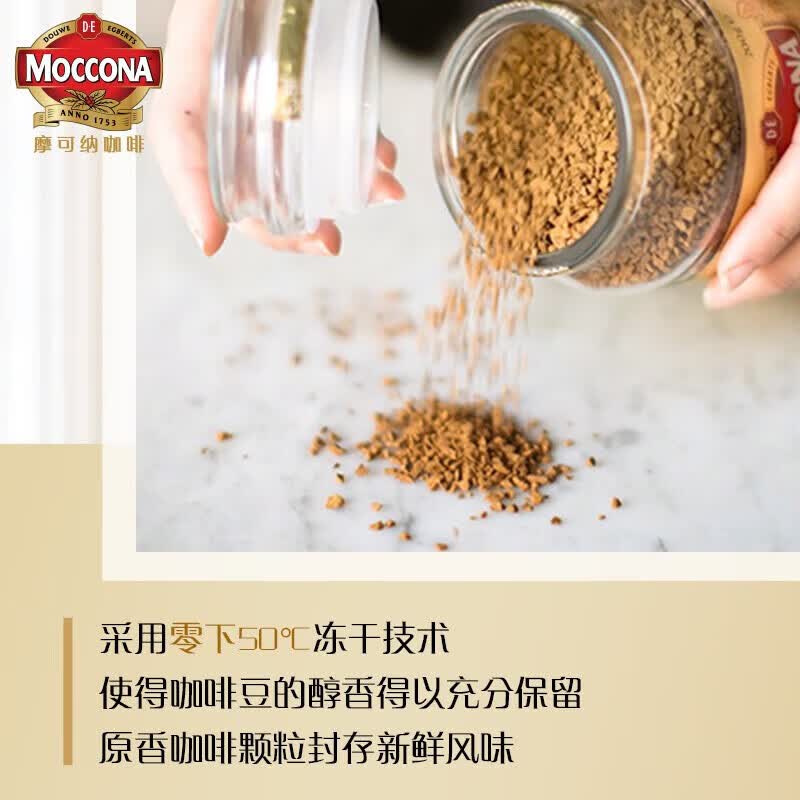 摩可纳（Moccona）意式浓缩10号冻干速溶黑咖100g瓶装深烘进口拿铁美式0脂400次咖啡