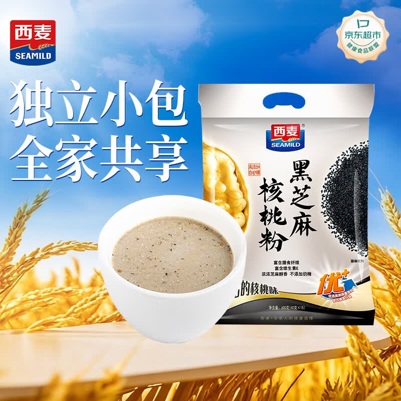 西麦黑芝麻核桃粉600g燕麦片黑芝麻糊冲饮谷物代餐粉营养早餐独立包装