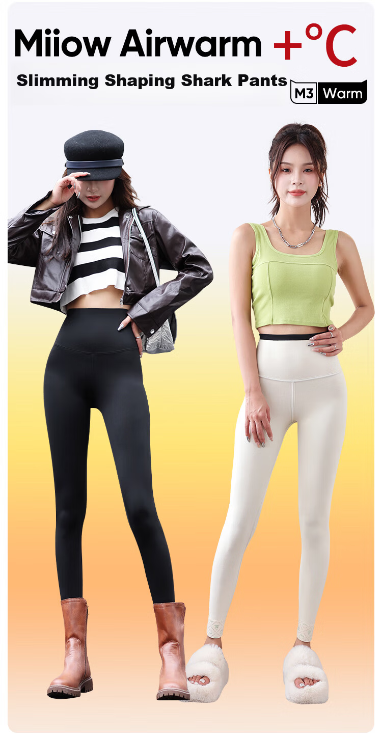 MiiOW Shark Leggings for Women, 2025 New Style, Thick Fleece-Lined, for Outer Wear, Autumn And Winter, Butt-Lifting, Slightly Elastic Yoga Pants 1