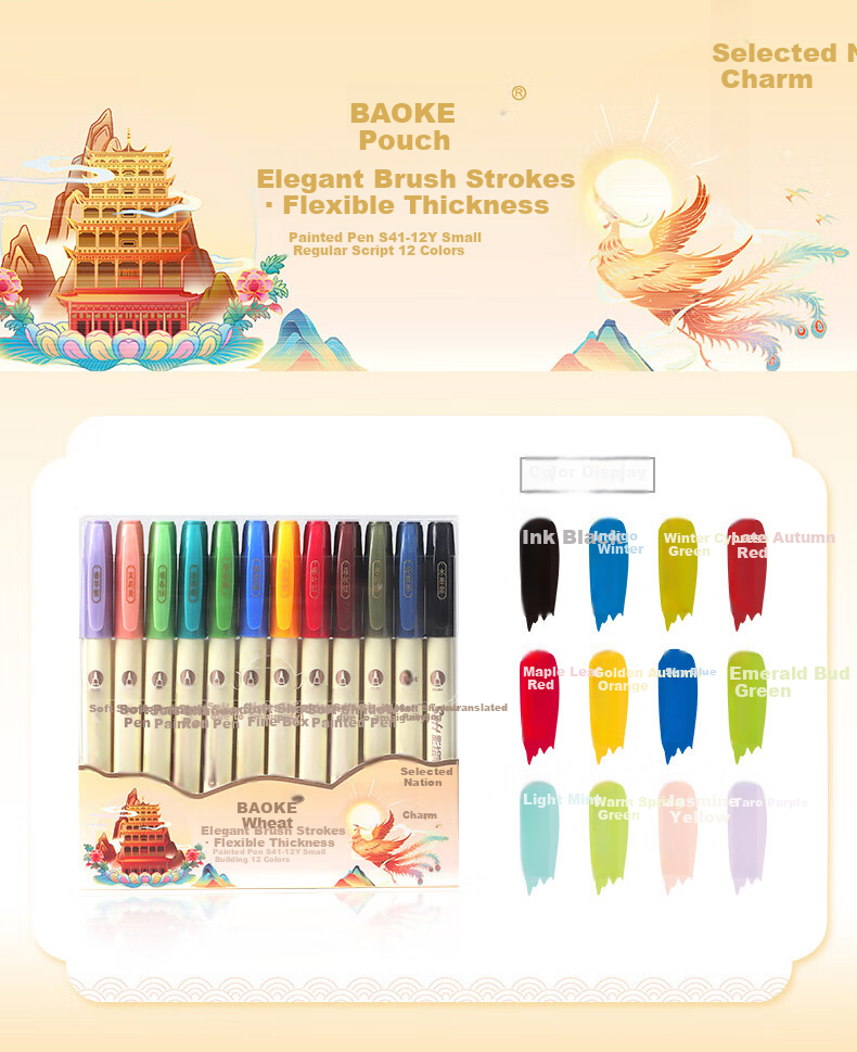 BAOKE S41-12Y Colored Brush Pens Small Calligraphy Soft Brush Pens Ink-Resistant Traditional Chinese Style Journal Pens Student Practice Elegant Writing Pens Premium National Style 12 Colors/Set 8