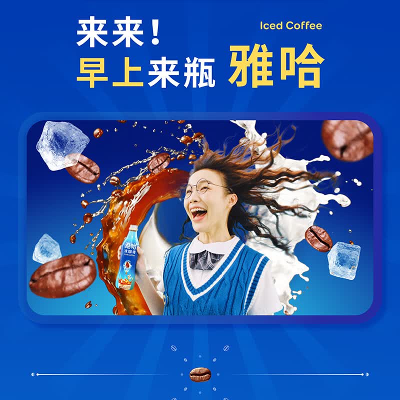 统一 雅哈冰咖啡450毫升*15瓶整箱装