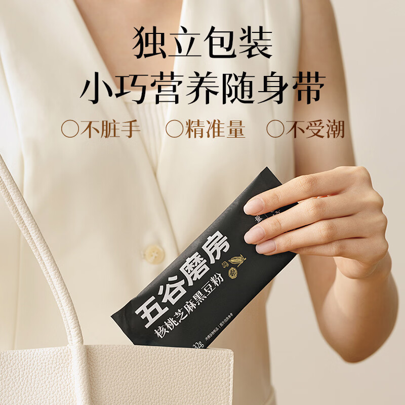 五谷磨房经典版能量小黑条黑芝麻糊核桃芝麻黑豆粉五黑粉早餐代餐粉256g
