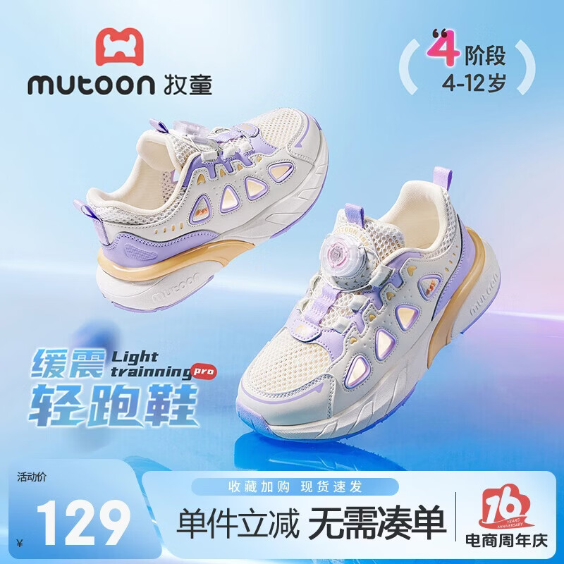 Mutong Kids Sports Shoes Boys Summer 26 Hollow Breathable Running Shoes Lightweight Shock Absorption Casual Shoes Girls Lilac Purple 32
