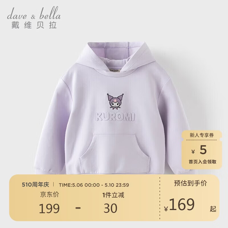 David Bella x Kuromi Kids Hoodie Pullover Sweatshirt Girls Spring Autumn Clothing for Older Children