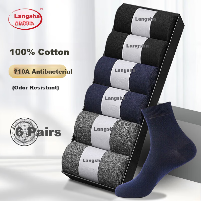 Langsha Men's Socks 100% Cotton Autumn Winter Comfortable Mid-Calf Antibacterial Versatile Boxed Black Business Socks