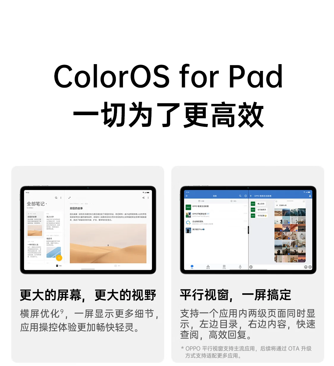 OPPO Pad 11-inch 2.5K 120Hz high-brush eye protection screen 8360mAh Snapdragon 870 6+128GB audio-visual entertainment office student online class tablet aurora purple OPPO Pad 11-inch 2.5K 120Hz high-brush eye protection screen 8360mAh Snapdragon 870 6+128GB audio-visual entertainment office student online class tablet aurora purple