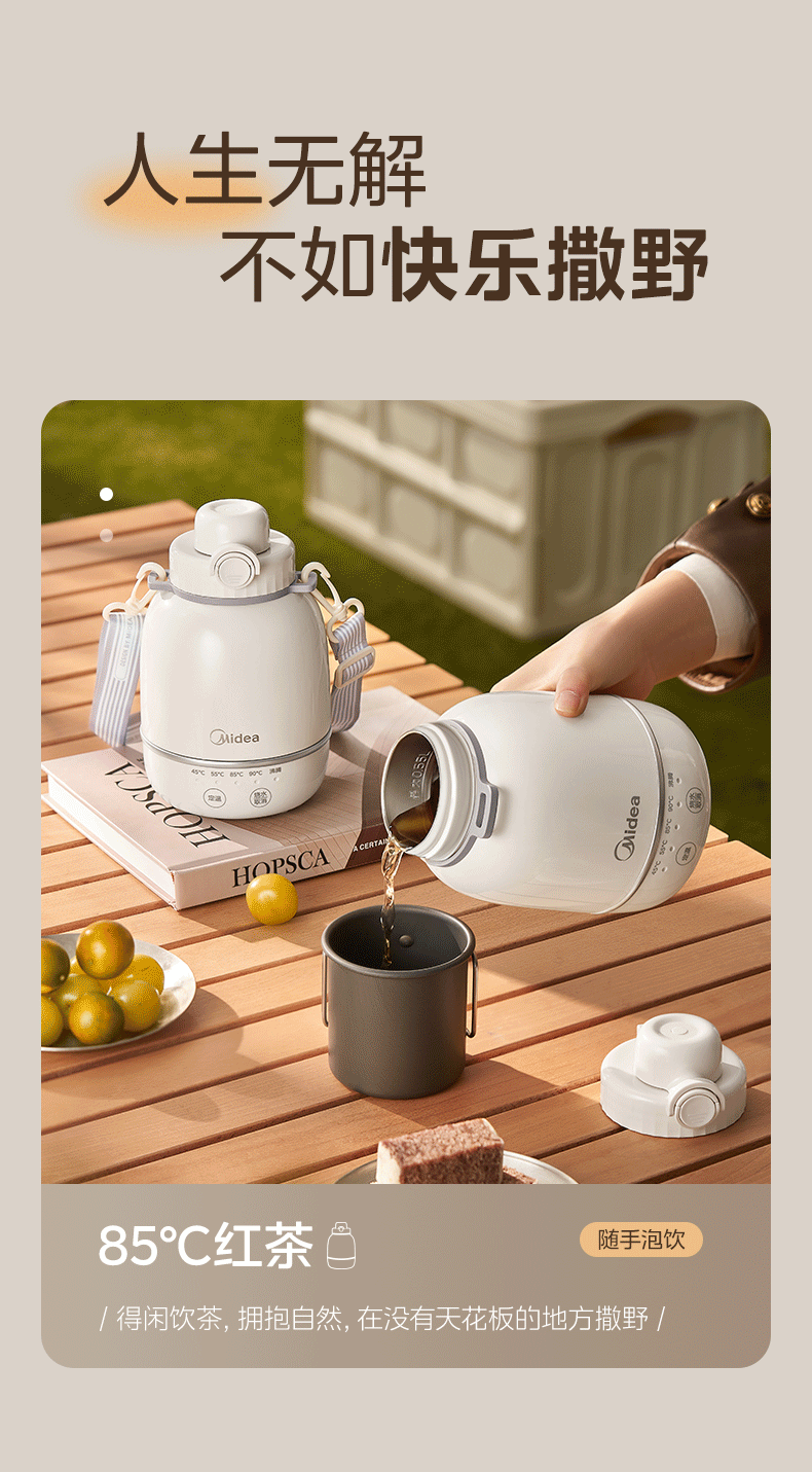 Midea Electric Kettle Hot Water Bottle Outdoor MK-DB06X19 8