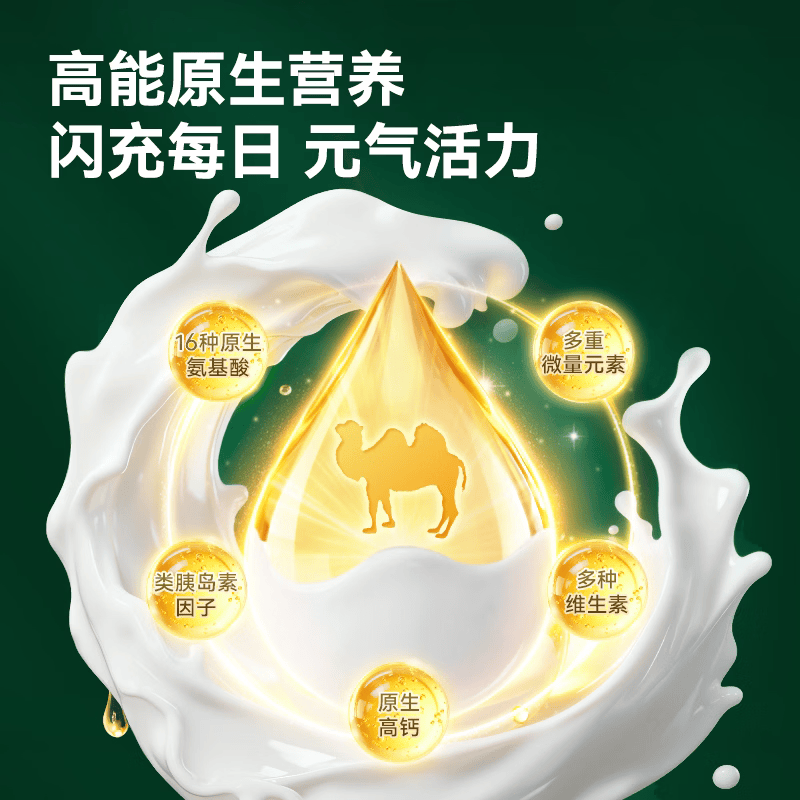 京东京造 鲜来多纯骆驼乳粉300g 100%成人奶粉儿童中老年自营正品